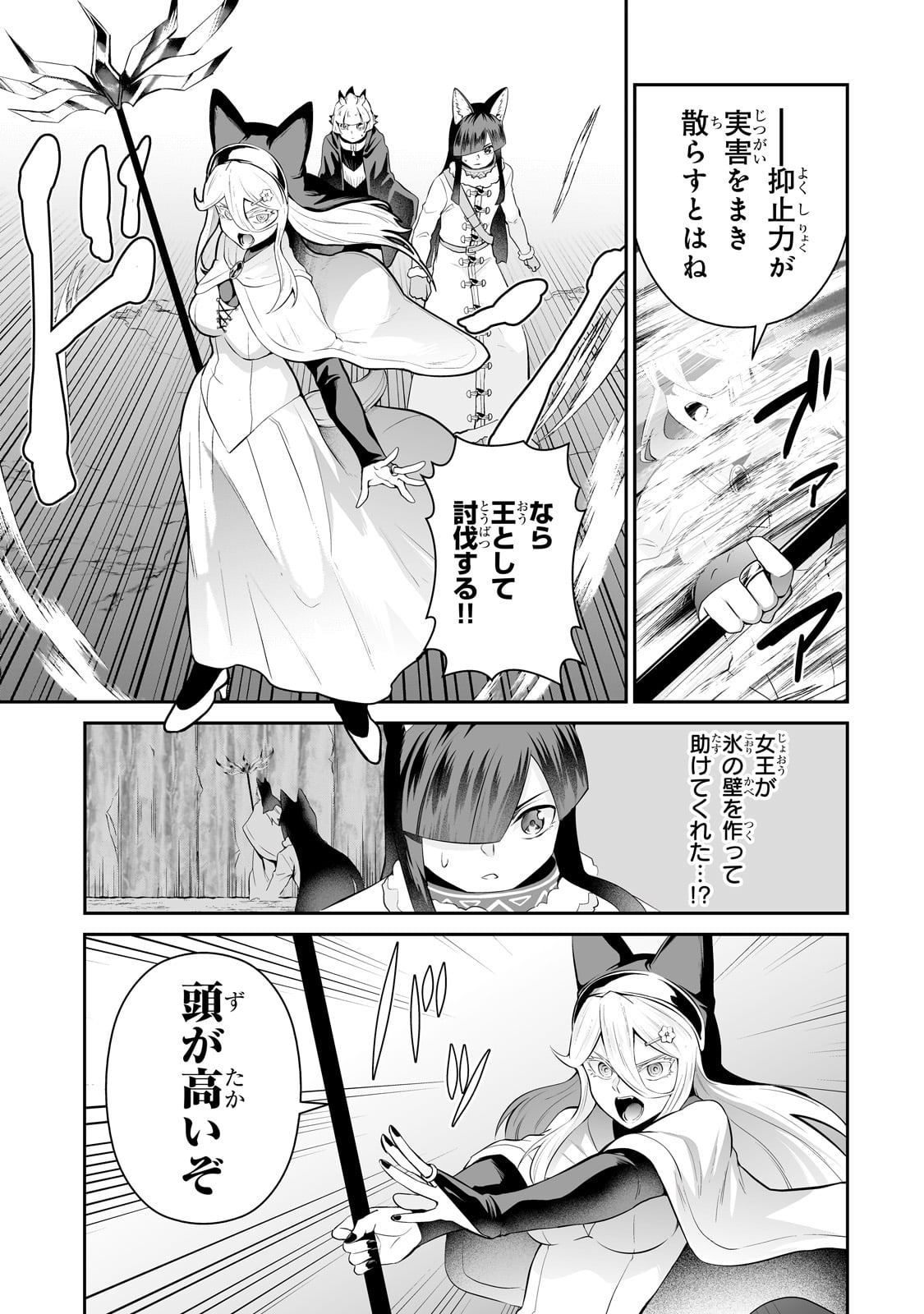 Salary Man Ga Isekai Ni Ittara Shitenno Ni Natta Hanashi - Chapter 86 - Page 13